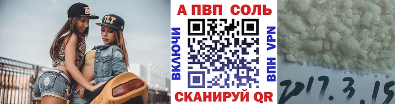 Альфа ПВП Crystall  Новоаннинский 