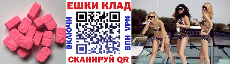 Ecstasy 280мг  Новоаннинский 