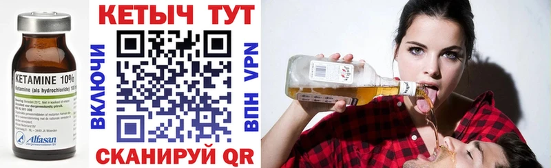 КЕТАМИН ketamine где продают ссылка на мегу tor Новоаннинский