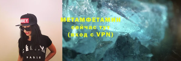 метамфетамин Новый Уренгой