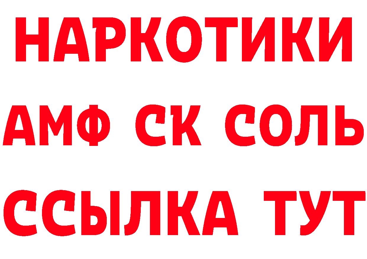 МЕТАМФЕТАМИН винт рабочий сайт это MEGA Новоаннинский